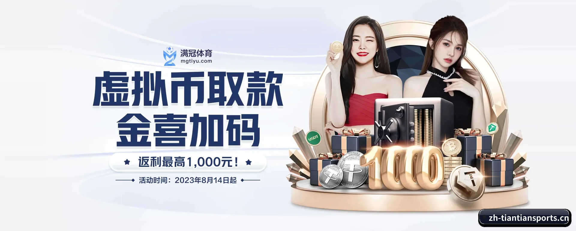天天网页版 APP | tiantian