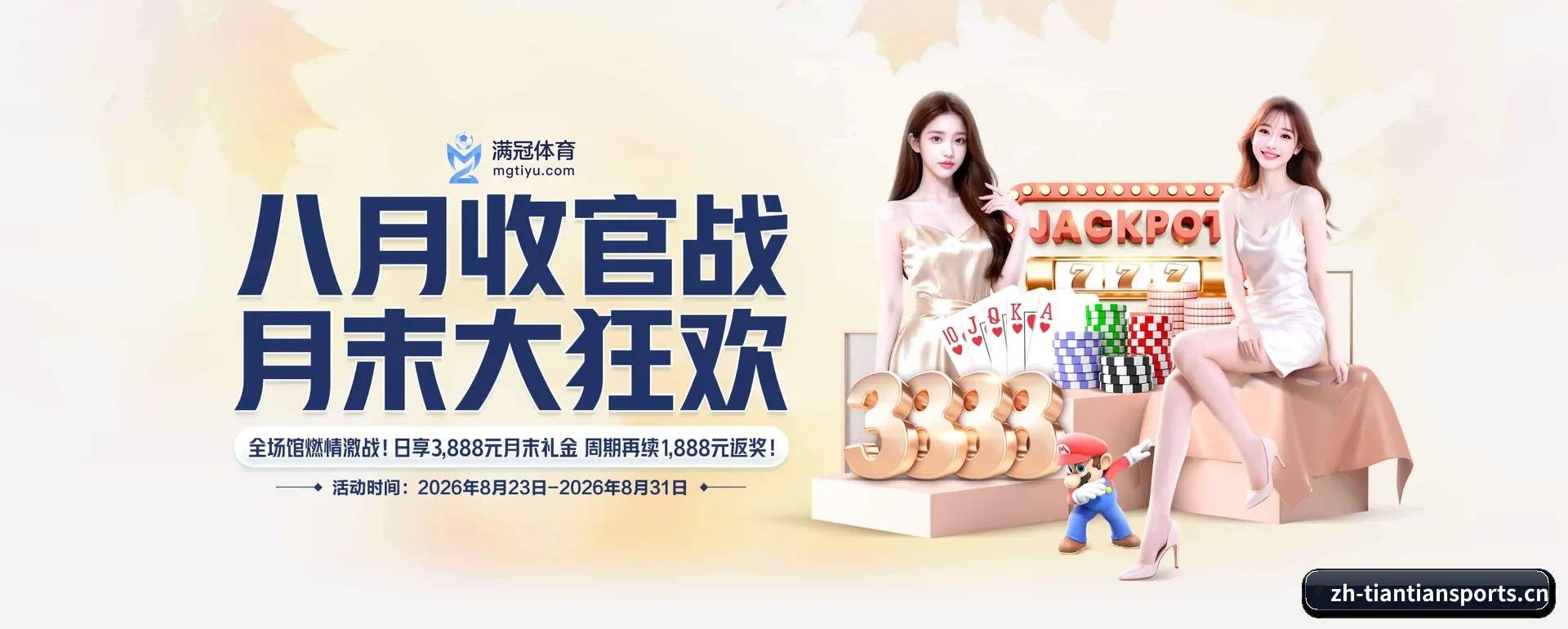 当场比分与赛程查询 | tiantian